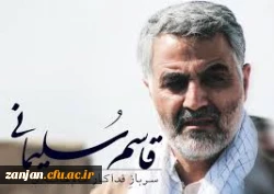 پیام تسلیت ضایعه غم انگیز درگذشت پدر سردار سرلشکر حاج   قاسم سلیمانی