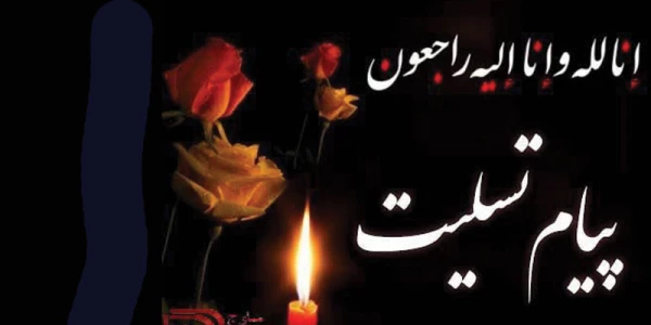 بیانیه دفتر نهاد نمایندگی مقام معظم رهبری در دانشگاه فرهنگیان استان زنجان:

تسلیت ضایعه غم انگیز درگذشت پدر سردار سرلشکرحاج   قاسم سلیمانی 2