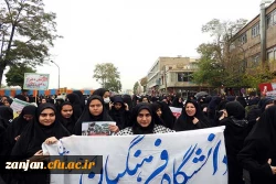 حضور پر شور وگسترده پردیس الزهرا(س)در راهپیمایی 13 آبان 

شرکت دانشجومعلمان وهمکاران همگام با مردم غیور زنجان در راهپیمایی 13 آبان  2