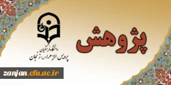 معاونت پژوهشی و  فناوری دانشگاه فرهنگیان اعلام کرد:

کسب امتیازات پژوهشی با برگزاری کرسی های ترویجی 2