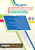 معاونت پژوهش  و فناوری دانشگاه فرهنگیان اعلام کرد:

فراخوان مقاله برای اولین همایش آموزش علوم پایه و فن آوری 2