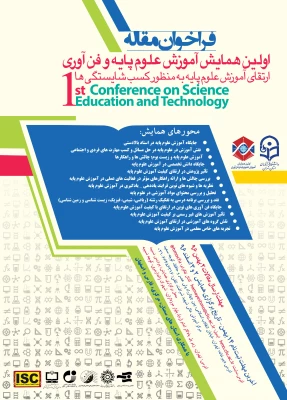 معاونت پژوهش  و فناوری دانشگاه فرهنگیان اعلام کرد:

فراخوان مقاله برای اولین همایش آموزش علوم پایه و فن آوری 2