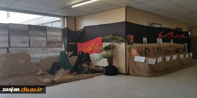 به همت دفتر نهاد نمایندگی مقام معظم رهبری و دانشگاه فرهنگیان استان زنجان برگزار شد:

مراسم پخت و احسان حلوا و نمایشگاه خرابه شام