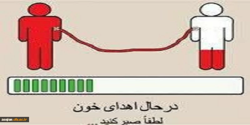 اهداء خون ، اهداء زندگی ( نذر خون حسینی )