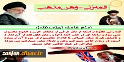 اهداء خون ، اهداء زندگی ( نذر خون حسینی )