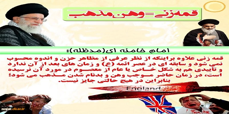 اهداء خون ، اهداء زندگی ( نذر خون حسینی )