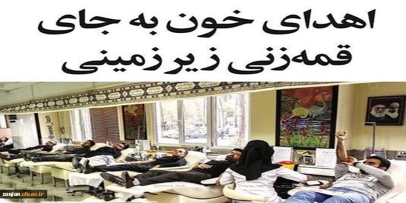 اهداء خون ، اهداء زندگی ( نذر خون حسینی )