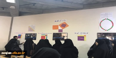 در هفته کیفیت آموزش برگزار گردید:

بازدید از خانه ریاضی دانشگاه علوم پایه وتحصیلات تکمیلی