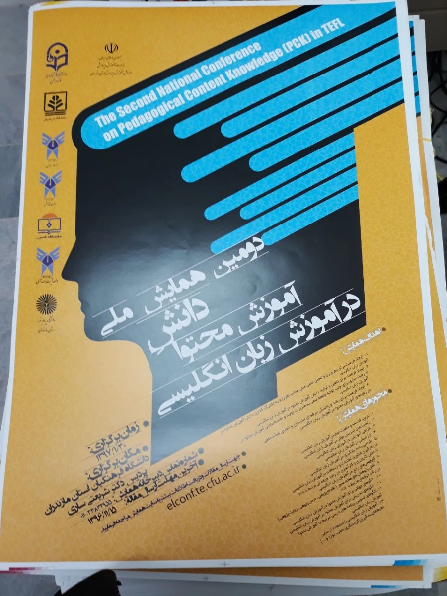 دانشگاه فرهنگیان با همکاری مدیریت امور پردیس های استان ها برگزار می کند:

مرحله اول همایش دانش آموزش محتوا در 14 استان و جشنواره تجربیات آموزشی - تربیتی در 20 استان 3
