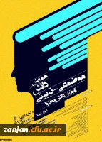 دانشگاه فرهنگیان با همکاری مدیریت امور پردیس های استان ها برگزار می کند:

مرحله اول همایش دانش آموزش محتوا در 14 استان و جشنواره تجربیات آموزشی - تربیتی در 20 استان 3