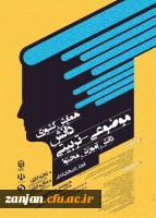 دانشگاه فرهنگیان استان قــــــــم برگزار می کند :
همایش دانش آموزش محتوا در آموزش دینی و قرآن ابتدایی 2