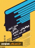 دانشگاه فرهنگیان با همکاری مدیریت امور پردیس های استان ها برگزار می کند:

مرحله اول همایش دانش آموزش محتوا در 14 استان و جشنواره تجربیات آموزشی - تربیتی در 20 استان 4