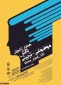 دانشگاه فرهنگیان با همکاری مدیریت امور پردیس های استان ها برگزار می کند:

مرحله اول همایش دانش آموزش محتوا در 14 استان و جشنواره تجربیات آموزشی - تربیتی در 20 استان 4