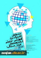 دانشگاه فرهنگیان استان خراسان جنوبی برگزار می نماید:
جشنواره تجربیات برتر آموزشی - تربیتی اساتید و معلمان آموزش جغرافیا 2