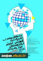 جشنواره آموزش ریاضی - هرمزگان