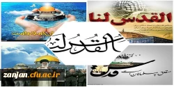 بیانیه در حمایت از قدس شریف