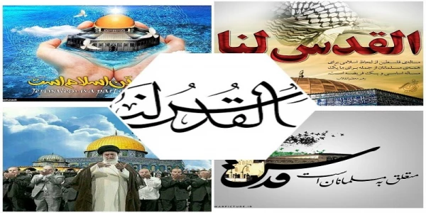 بیانیه در حمایت از قدس شریف