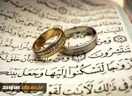 ثبت نام ازدواج دانشجویی