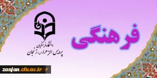وزارت بهداشت ، درمان وآموزش پزشکی اعلام کرد:

نهمین جشنواره بین المللی سیمرغ برگزار می گردد.