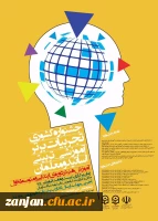 جشنواره آموزش هنر - تهران