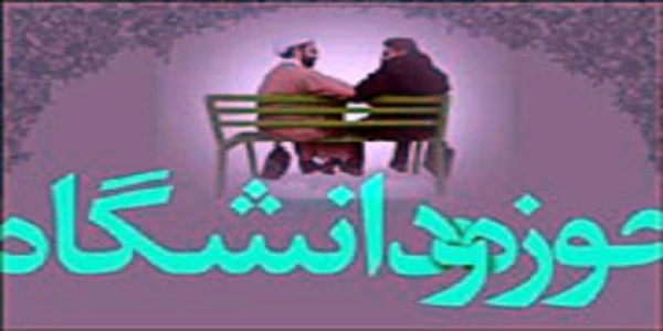 دیدار جمعی از اساتید دانشگاه فرهنگیان  با  امام جمعه محترم استان  به مناسبت گرامی داشت وحدت حوزه و دانشگاه