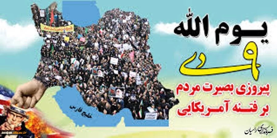 بیانیه دفتر نهاد به مناسبت 9 دی