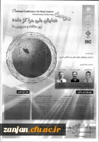 سازمان پژوهش های علمی و صنعتی ایران برگزار می کند:

فراخوان مقاله جهت دومین همایش ملی مراکز داده، زیرساخت و سرویس ها: 2