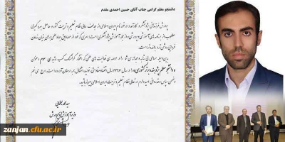 نو معلم  پژوهشگر برتر کشوری را بشناسید:

حسین احمدی مقدم حائز رتبه های برتر پژوهش کشور