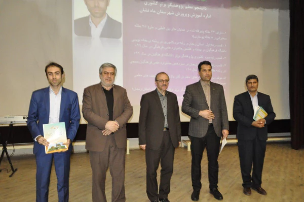 نو معلم  پژوهشگر برتر کشوری را بشناسید:

حسین احمدی مدم حائز رتبه های برتر پژوهش کشور 5