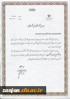 نو معلم  پژوهشگر برتر کشوری را بشناسید:

حسین احمدی مدم حائز رتبه های برتر پژوهش کشور 3