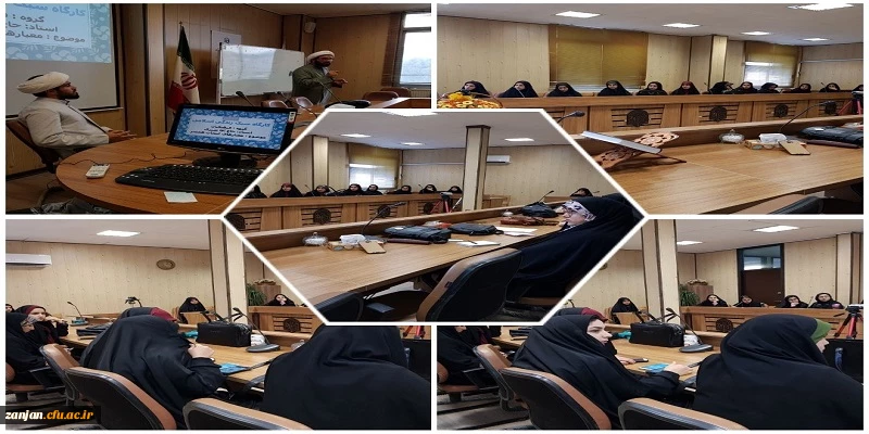 کارگاه آموزشی سبک زندگی اسلامی . ایرانی با محوریت همسفر تا  بهشت