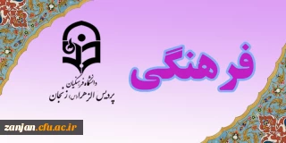 معاونت فرهنگی دانشگاه فرهنگیان اعلام کرد:

آغازثبت نام بیست وهشتمین جشنواره قرآن وعترت دانشجو معلمان دانشگاه فرهنگیان