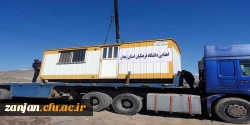 اهدای یک دستگاه کانکس به زلزله زدگان کرمانشاه :

یک دستگاه کانکس اهدایی کارکنان ودانشجو معلمان دانشگاه فرهنگیان زنجان به به زلزله زدگان کرمانشاه  2