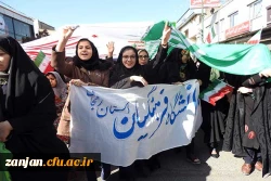 حضور پر شور وگسترده پردیس الزهرا(س) در راهپیمایی 22 بهمن :

حضور اساتید ، کارکنان ودانشجو معلمان در راهپیمایی پر شکوه فجر پیروزی انقلاب اسلامی در روز 22 بهمن همگام با مردم غیور زنجان 2