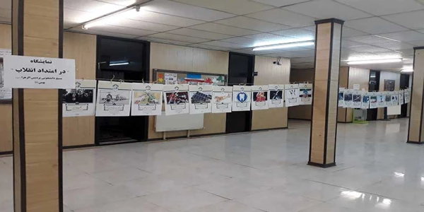 به همت بسیج دانشجویی پردیس الزهرا(س) برگزارگردید :

برگزاری نمایشگاه (در امتداد انقلاب) به مناسبت دهه فجر و22 بهمن ماه با محوریت دستاوردهای علمی بعد از انقلاب  2