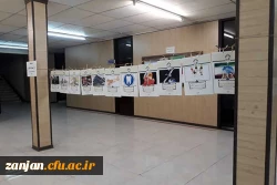 به همت بسیج دانشجویی پردیس الزهرا(س) برگزارگردید :

برگزاری نمایشگاه (در امتداد انقلاب) به مناسبت دهه فجر و22 بهمن ماه با محوریت دستاوردهای علمی بعد از انقلاب  2