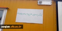 با مساعدت و همیاری مدیریت  وکارکنان دانشگاه فرهنگیان و خیرین محترم اتفاق افتاد:

هزینه دومین کانکس اهدایی به حساب نومعلم عزیز سرپل ذهابی واریز گردید  2