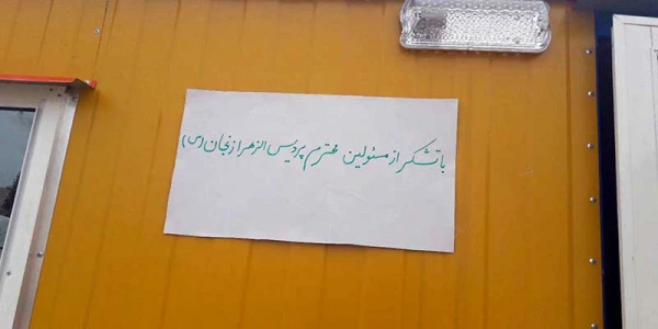 با مساعدت و همیاری مدیریت  وکارکنان دانشگاه فرهنگیان و خیرین محترم اتفاق افتاد:

هزینه دومین کانکس اهدایی به حساب نومعلم عزیز سرپل ذهابی واریز گردید  2