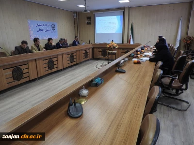 در دانشگاه فرهنگیان استان زنجان برگزار گردید:

 برگزاری چهارمین جلسه شورای آموزشی و هفتمین جلسه شورای پژوهشی مدیریت امور پردیس های استان زنجان