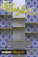 معاونت فرهنگی واجتماعی دانشگاه فرهنگیان اعلام کرد:

منابع بیست وهشتمین جشنواره قرآن وعترت در سال 97-96 14