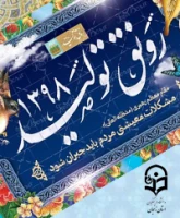 سال رونق تولید