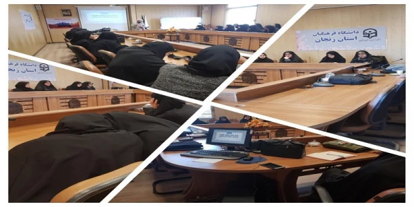 کارگاه آموزشی سبک زندگی اسلامی . ایرانی با موضوع جذابیت در زندگی