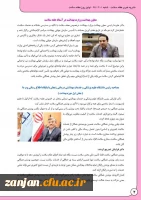 به مناسبت هفته بهداشت و سلامت منتشر شد:

نشریه  خبری هفته سلامت 3