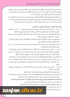 به مناسبت هفته بهداشت و سلامت منتشر شد:

نشریه  خبری هفته سلامت 4