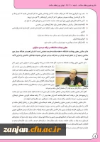 به مناسبت هفته بهداشت و سلامت منتشر شد:

نشریه  خبری هفته سلامت 5