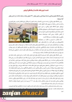 به مناسبت هفته بهداشت و سلامت منتشر شد:

نشریه  خبری هفته سلامت 6