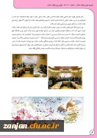 به مناسبت هفته بهداشت و سلامت منتشر شد:

نشریه  خبری هفته سلامت 7