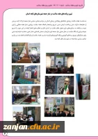 به مناسبت هفته بهداشت و سلامت منتشر شد:

نشریه  خبری هفته سلامت 8