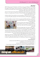 به مناسبت هفته بهداشت و سلامت منتشر شد:

نشریه  خبری هفته سلامت 9