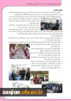 به مناسبت هفته بهداشت و سلامت منتشر شد:

نشریه  خبری هفته سلامت 10